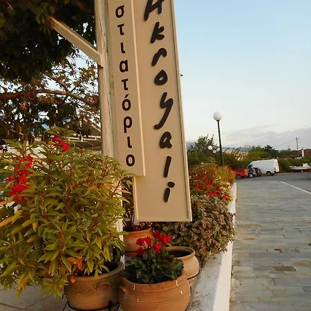 Akroyali & Апарт-отель 3*